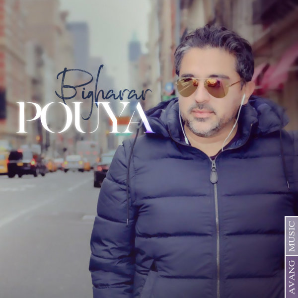 Bigharar - Pouya