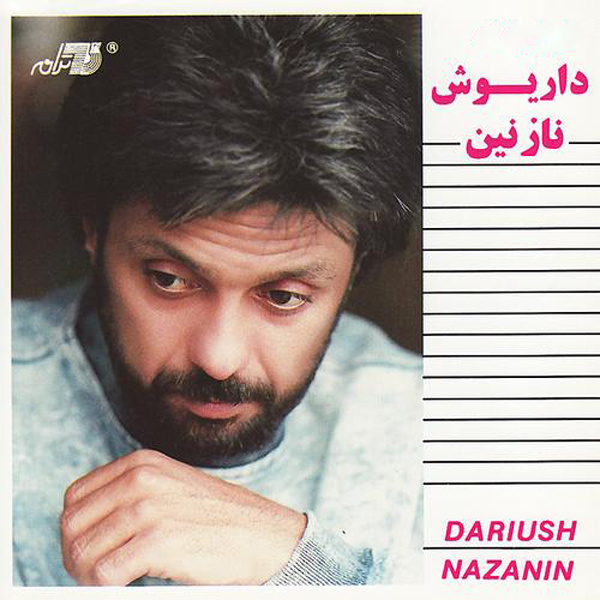 Ayeneh - Dariush