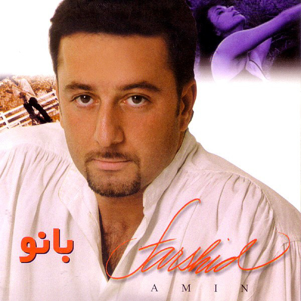 Leila (Spanish) - Farshid Amin