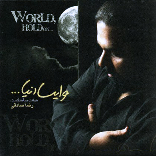 Mamnoonam - Reza Sadeghi