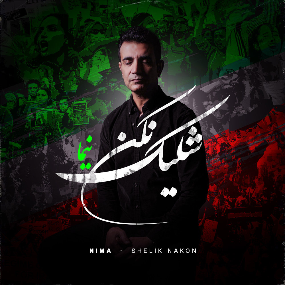 Shelik Nakon - Nima