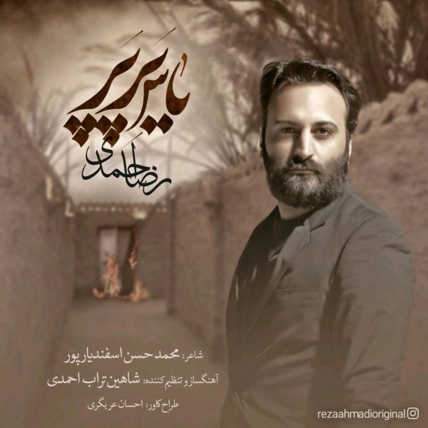 Yase Par Par - Reza Ahmadi