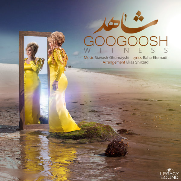 Shahed - Googoosh