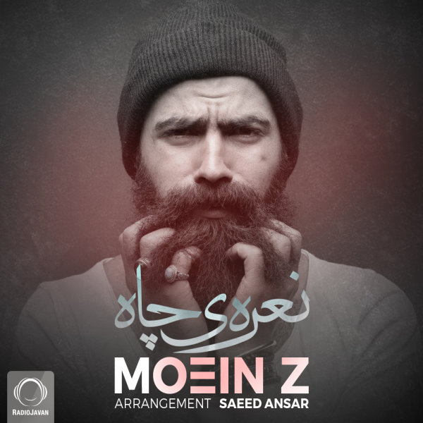 Nareye Chaah - Moein Z