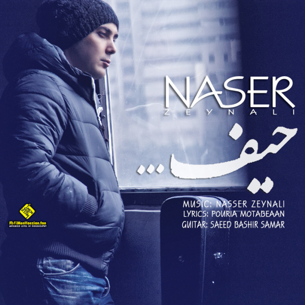 Heyf - Naser Zeynali