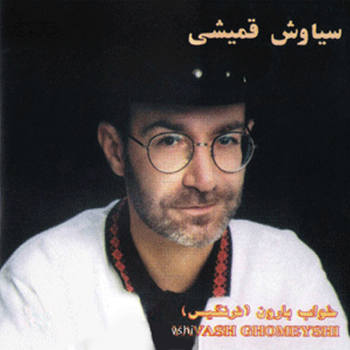 Peyvastegi - Siavash Ghomayshi