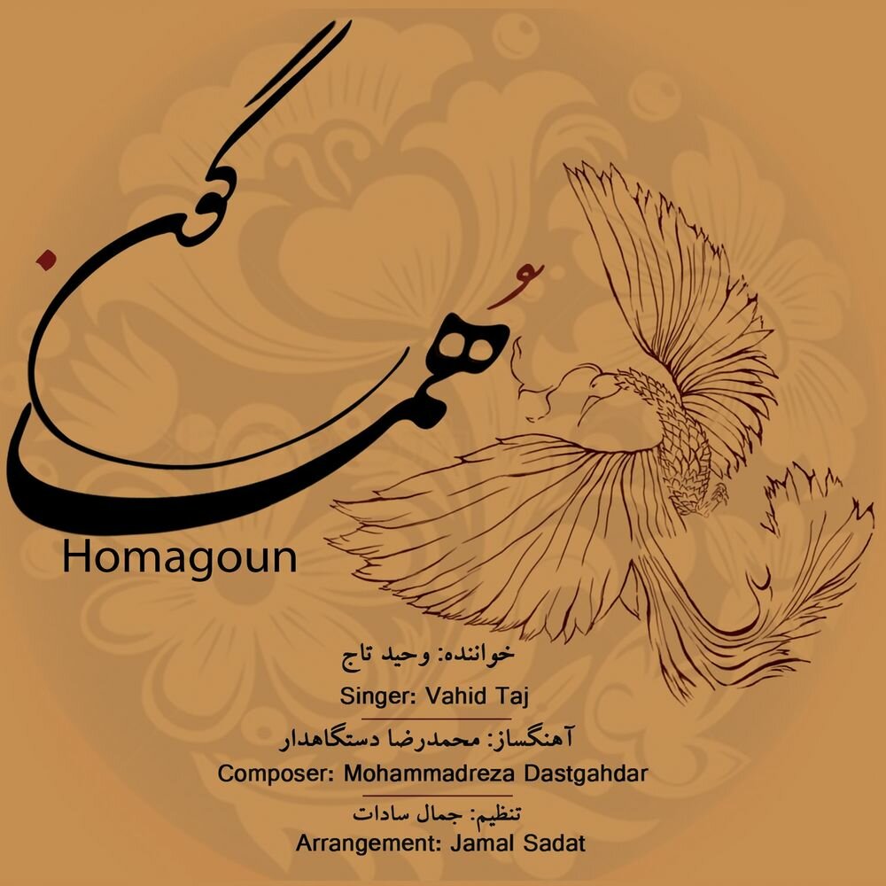 Yalda - Vahid Taj