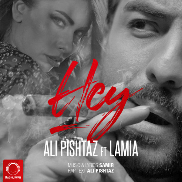 Hey (Ft Lamia) - Ali Pishtaz