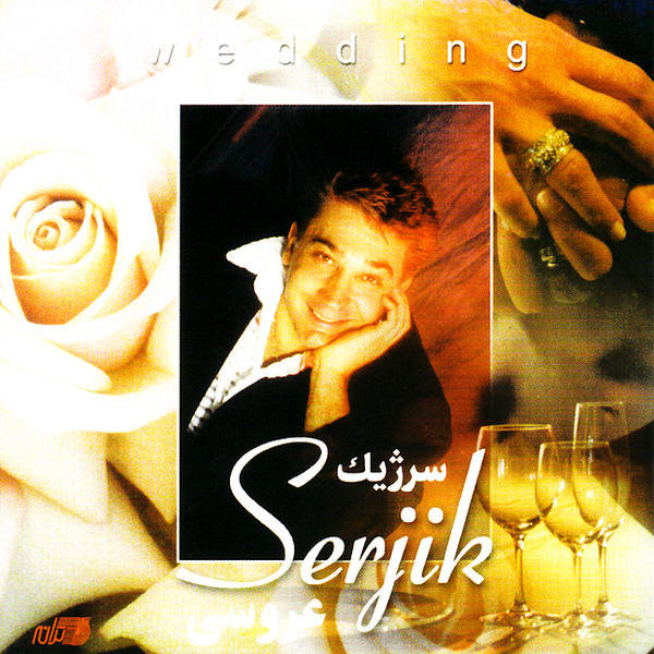 Baleh Boroon - Serjik