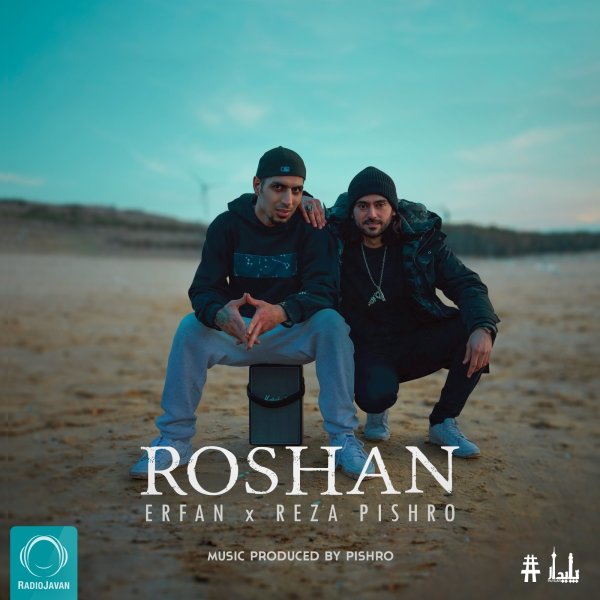 Roshan - Erfan & Pishro