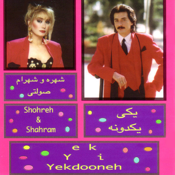 Ahoo Khanoom - Shahram Solati
