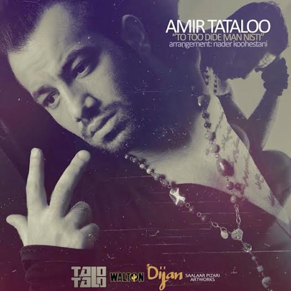 To Too Dide Man Nisti - Amir Tataloo