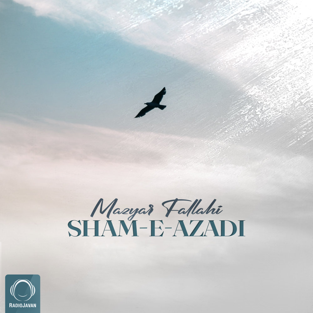 Sham-e Azadi - Mazyar Fallahi