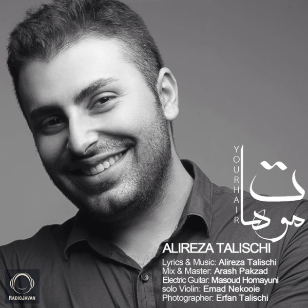 Moohat - Alireza Talischi