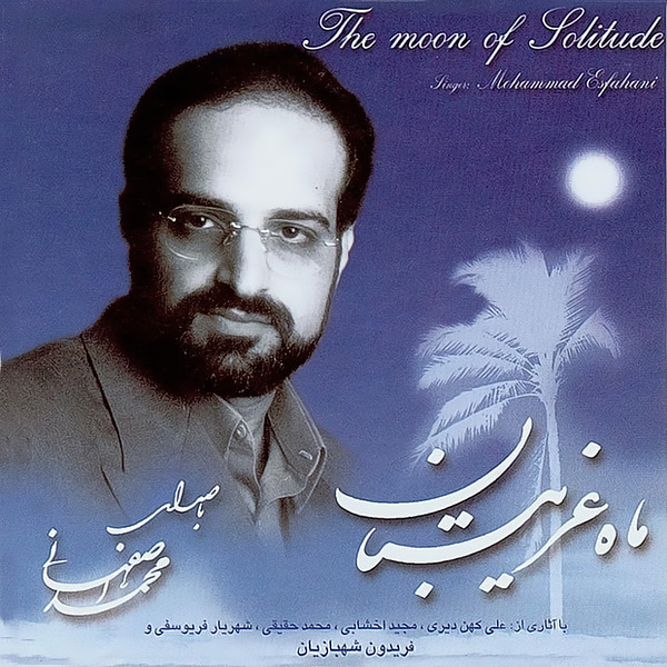 Dideh Begosha - Mohammad Esfahani