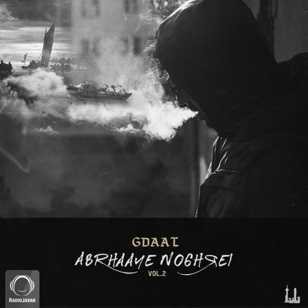 Faghat (Ft Zakhmi) - Gdaal