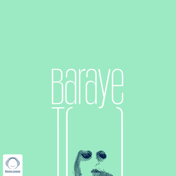 Baraye To (Ft The Don & Ahu) - Gdaal