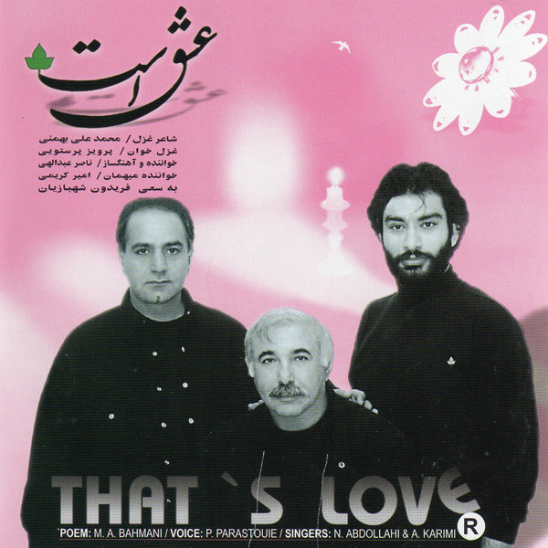 Taneye Naa Shenideh - Naser Abdollahi