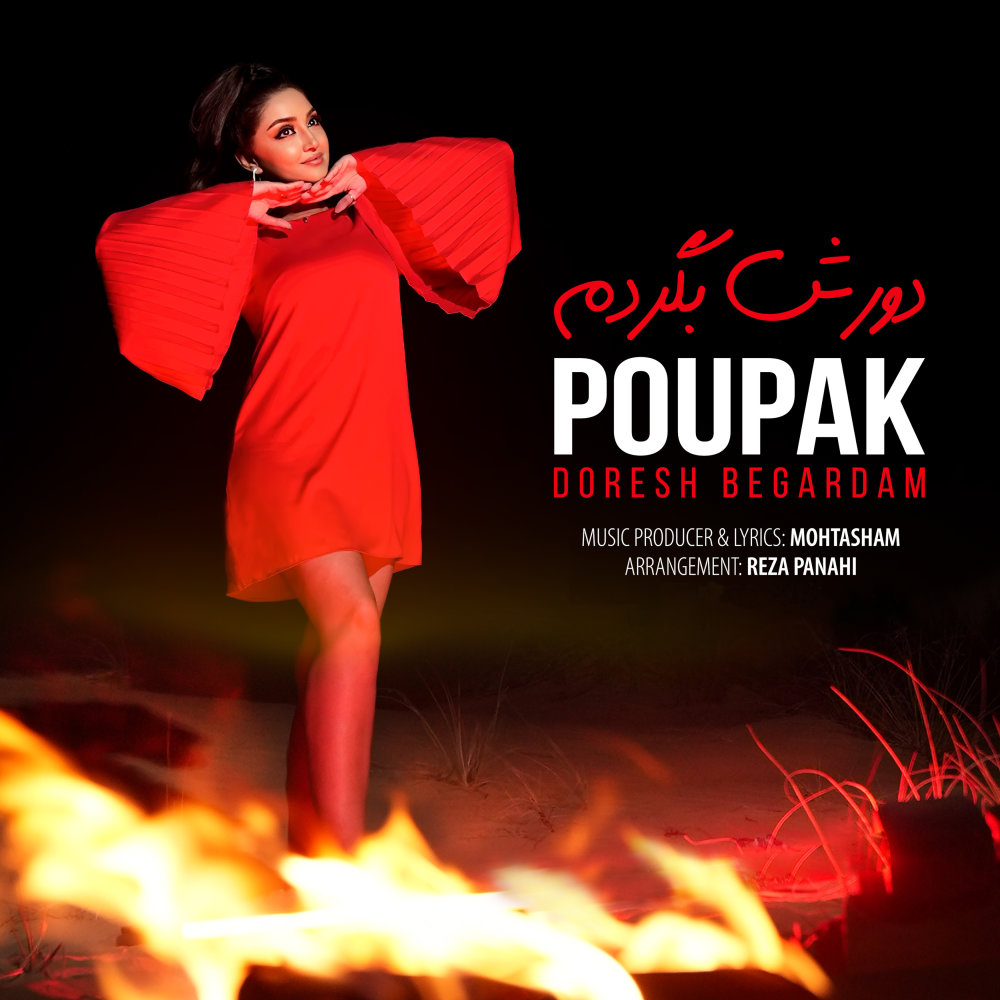 Doresh Begardam - Poupak