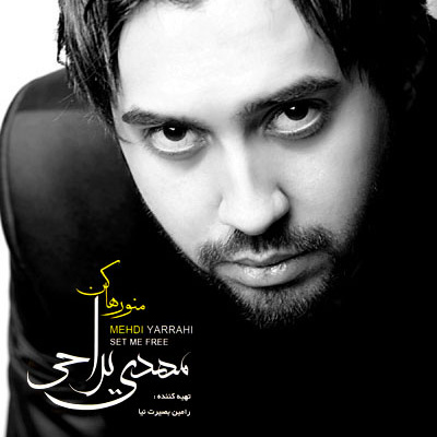 Mano Raha Kon (Remix) - Mehdi Yarrahi