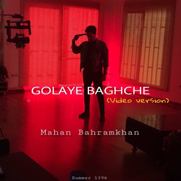 Golhaye Baghcheh (Video Version) - Mahan Bahramkhan
