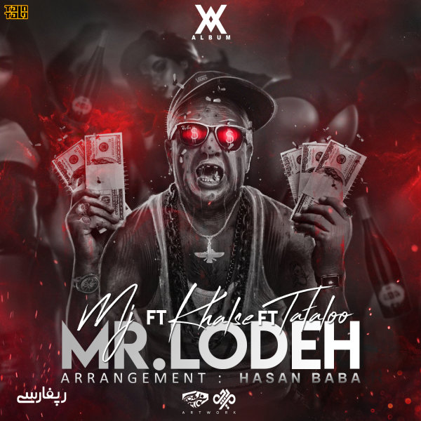Mr Lodeh (Ft Sepehr Khalse & Amir Tataloo) - Sohrab MJ