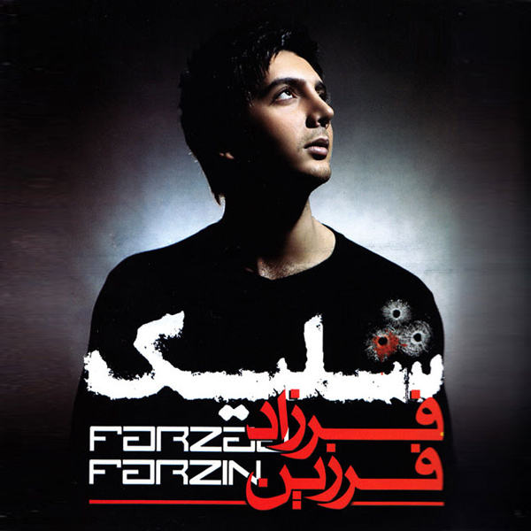Hesse Khob - Farzad Farzin