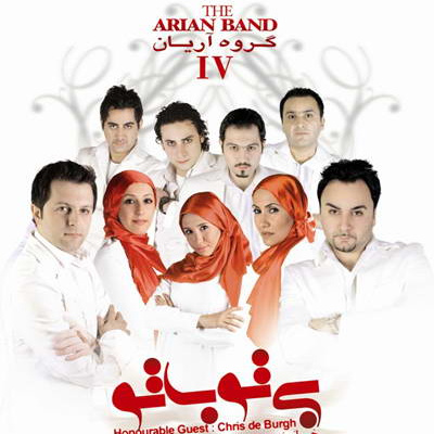 Ghasedak - Arian Band