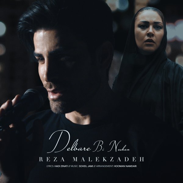 Delbare Bi Neshan - Reza Malekzadeh