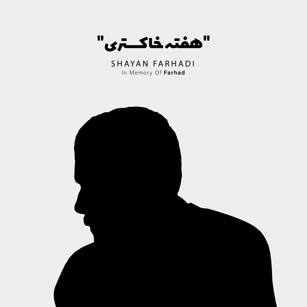 Hafteye Khakestari - Shayan Farhadi