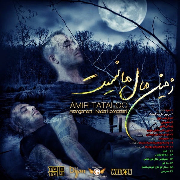 Zamin Male Ma Nist - Amir Tataloo