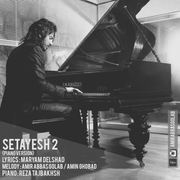 Setayesh (Piano Version) - Amirabbas Golab