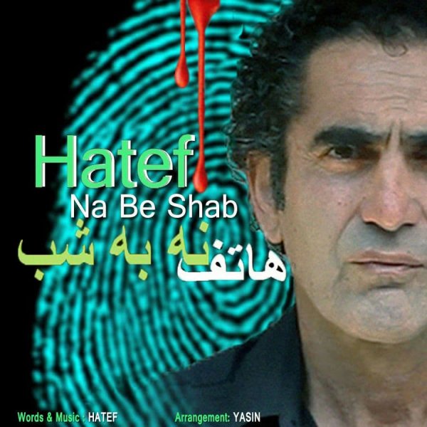 Na Be Shab - Hatef