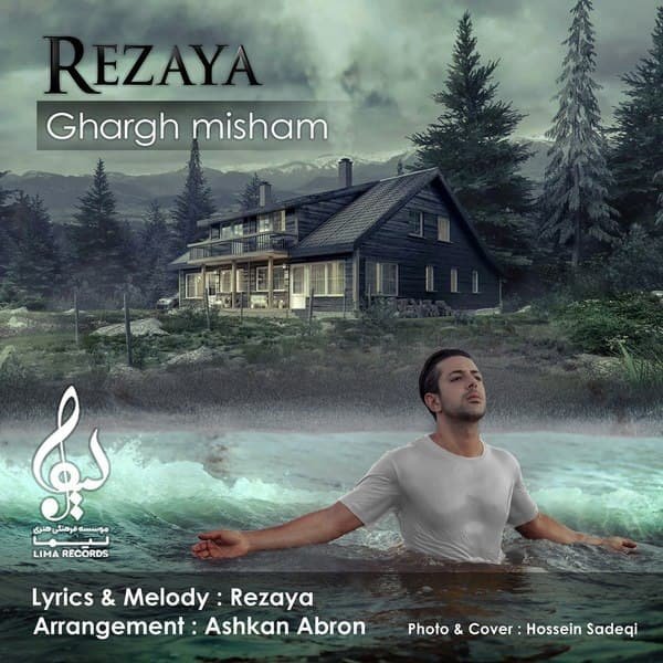 Ghargh Misham - Rezaya