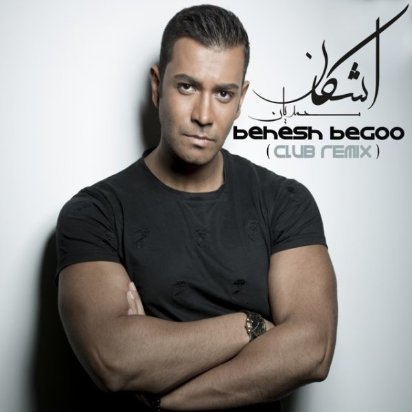 Behesh Begoo (Club Remix) - Ashkan
