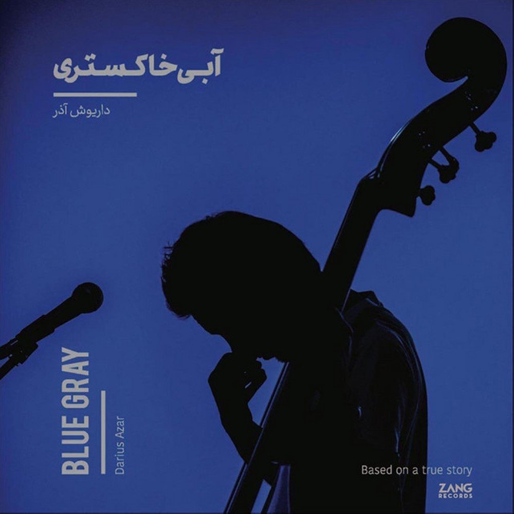 Lighthouse - Dariush Azar