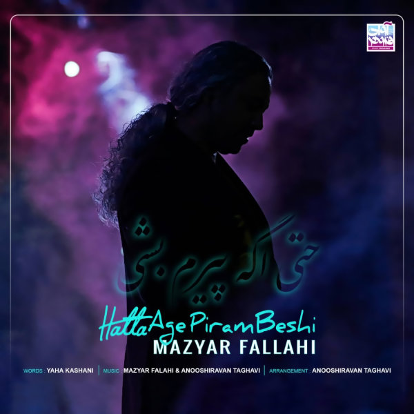 Hatta Age Piram Beshi - Mazyar Fallahi
