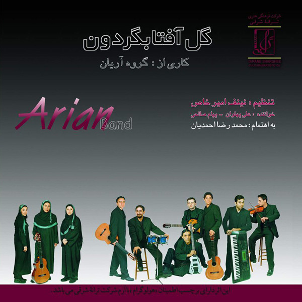 Yase Kabood - Arian Band