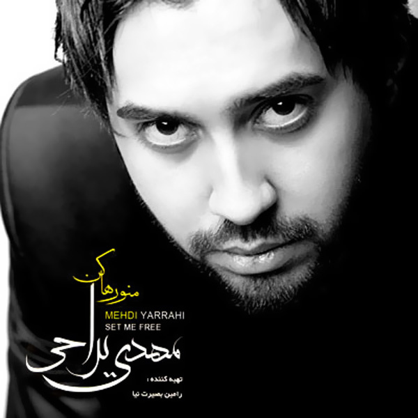 Nadaramet - Mehdi Yarrahi