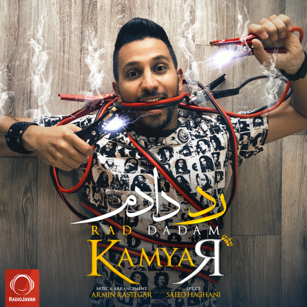 Rad Dadam - Kamyar