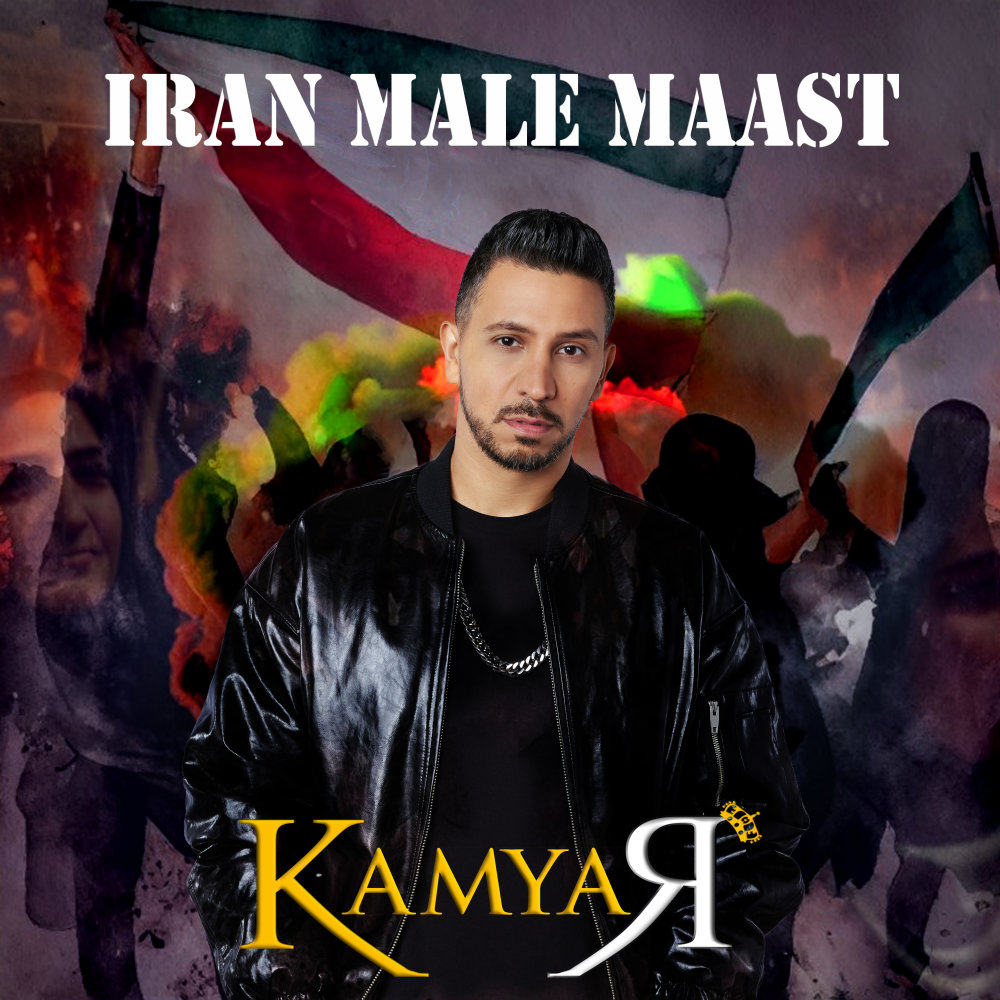 Iran Male Maast - Kamyar