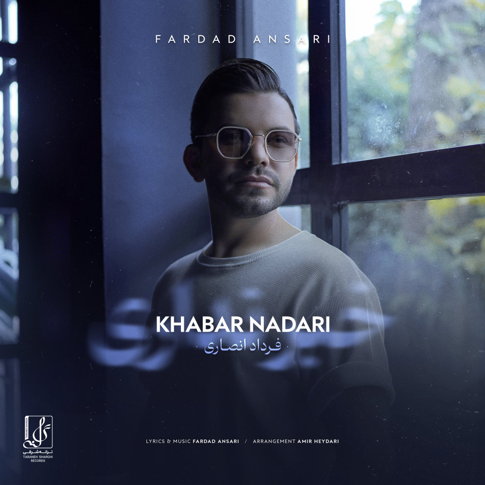 Khabar Nadari - Fardad Ansari