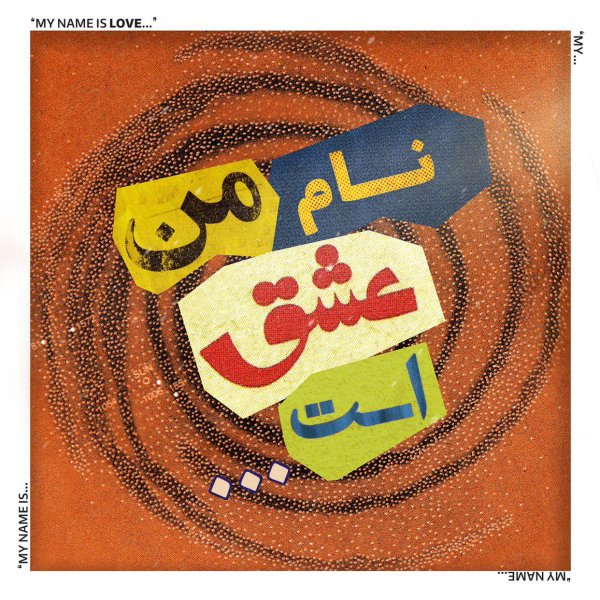 Name Man Eshgh Ast - Farvaag