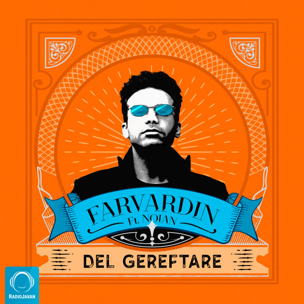 Del Gereftare (Ft Noian) - Farvardin