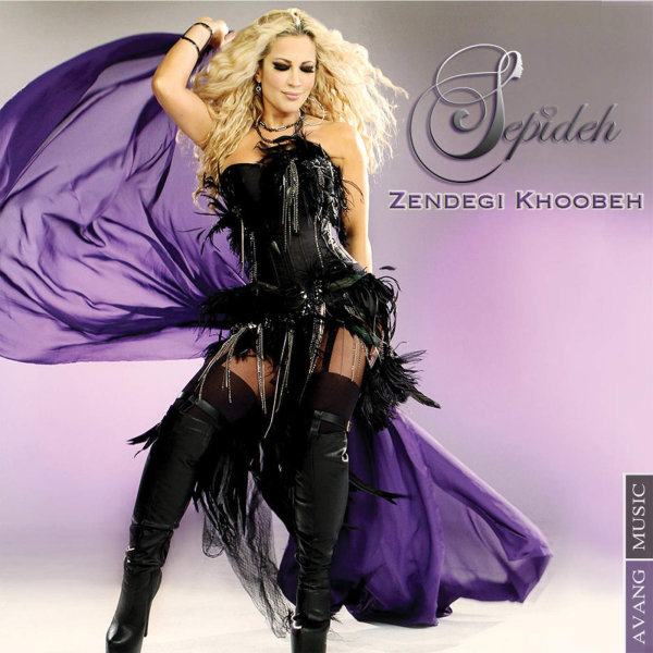 Zendegi Khoobe - Sepideh