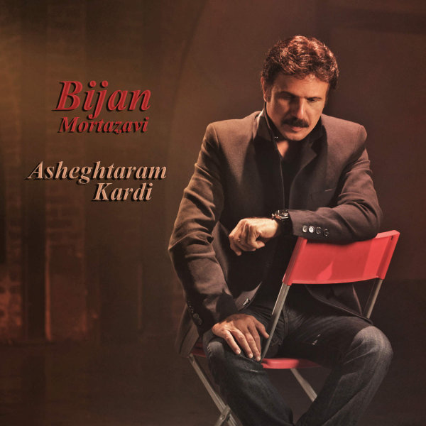 Asheghtaram Kardi - Bijan Mortazavi