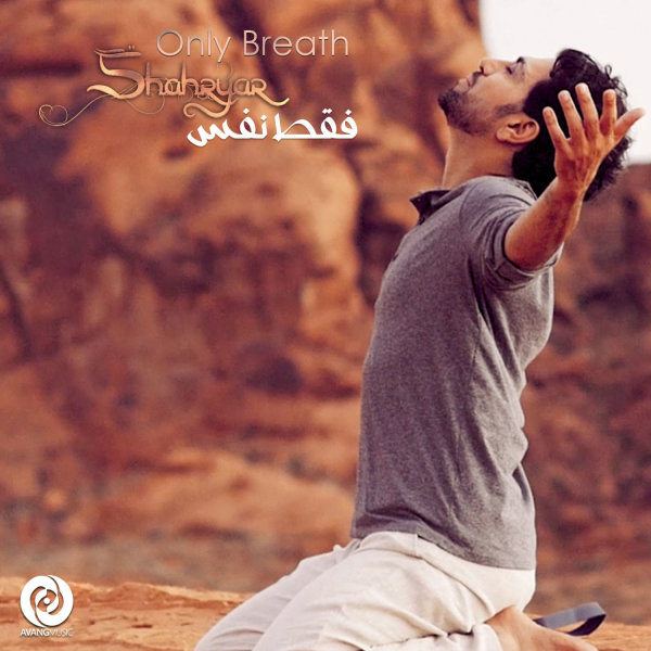 Aghebat - Shahryar