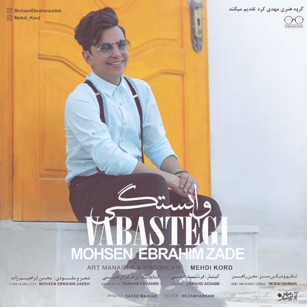 Vabastegi - Mohsen Ebrahimzadeh