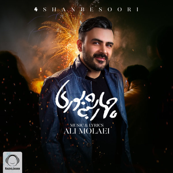 4Shanbe Soori - Ali Molaei
