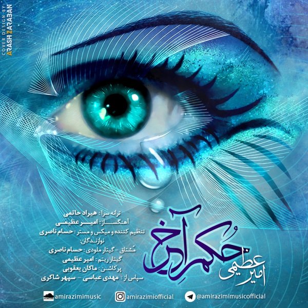 Hokme Akhar - Amir Azimi